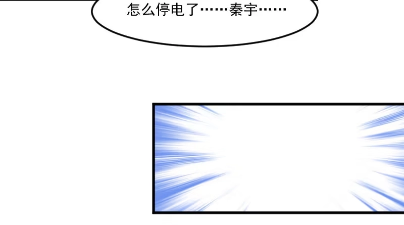 《救命，我的男票是妖怪！》第85话 另一个他？ 第67页
