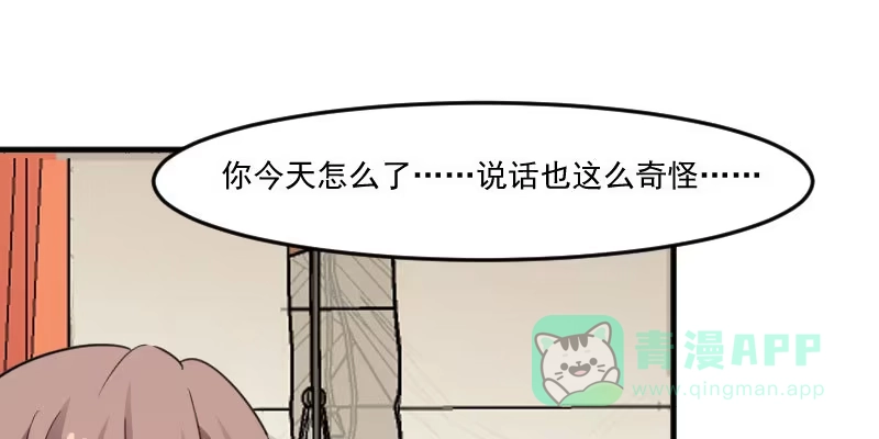《救命，我的男票是妖怪！》第85话 另一个他？ 第61页
