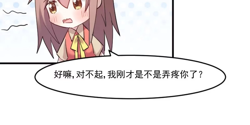 《救命，我的男票是妖怪！》第85话 另一个他？ 第39页
