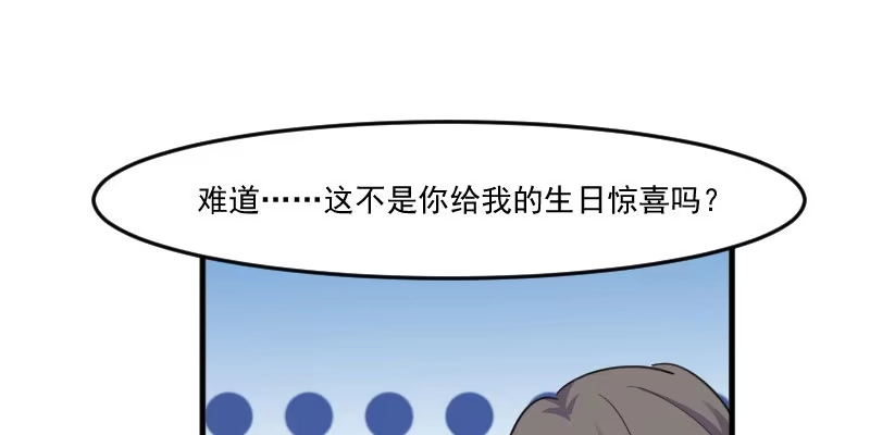 《救命，我的男票是妖怪！》第85话 另一个他？ 第55页