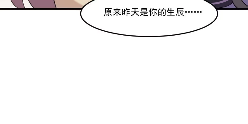 《救命，我的男票是妖怪！》第85话 另一个他？ 第60页