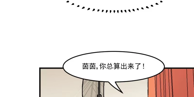 《救命，我的男票是妖怪！》第86话 祭品 第49页