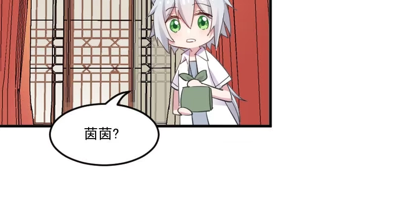 《救命，我的男票是妖怪！》第86话 祭品 第39页