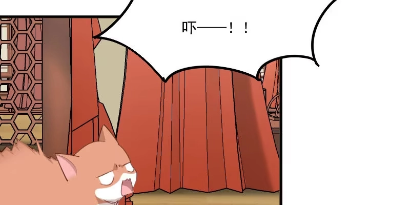 《救命，我的男票是妖怪！》第86话 祭品 第7页