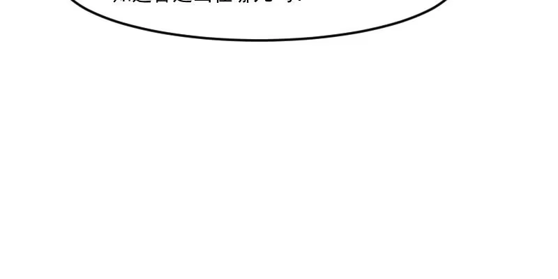 《救命，我的男票是妖怪！》第86话 祭品 第63页