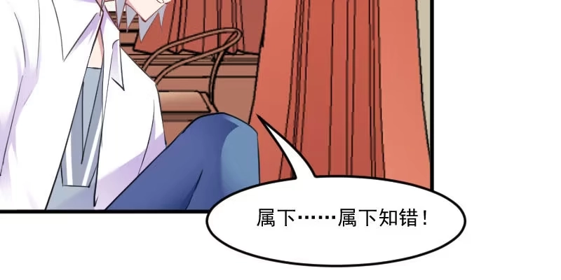 《救命，我的男票是妖怪！》第87话 威胁 第29页