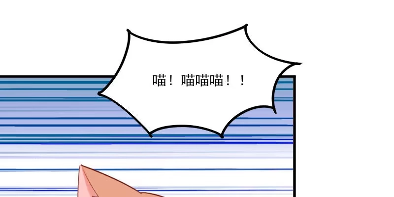 《救命，我的男票是妖怪！》第87话 威胁 第48页