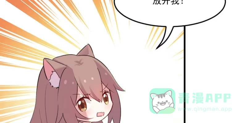 《救命，我的男票是妖怪！》第87话 威胁 第56页
