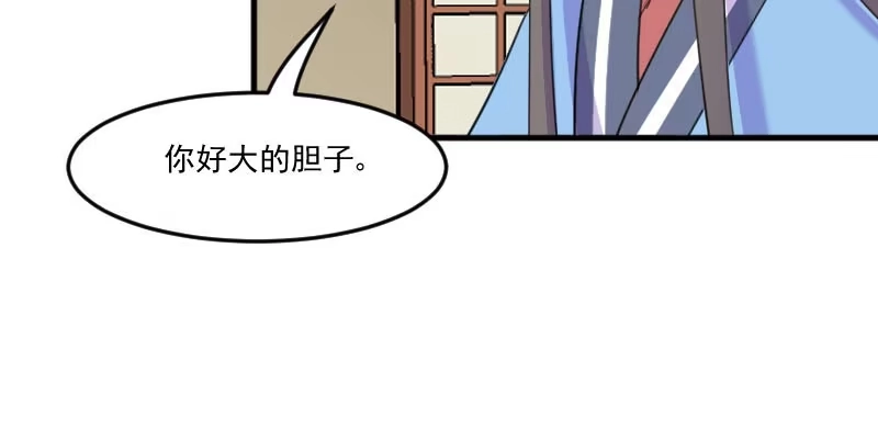 《救命，我的男票是妖怪！》第87话 威胁 第27页