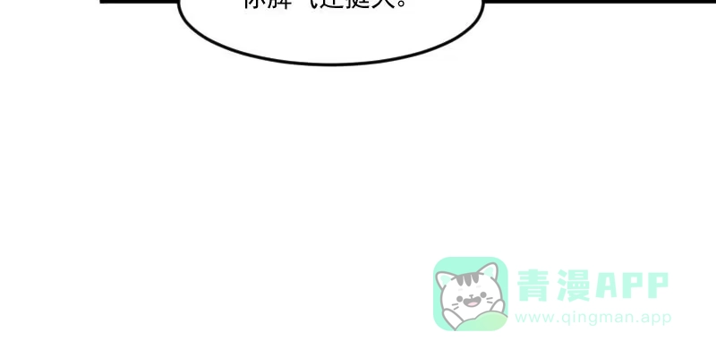 《救命，我的男票是妖怪！》第87话 威胁 第41页