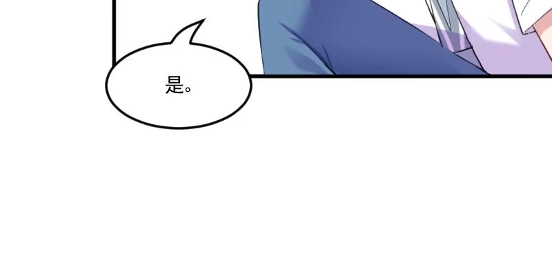 《救命，我的男票是妖怪！》第87话 威胁 第47页