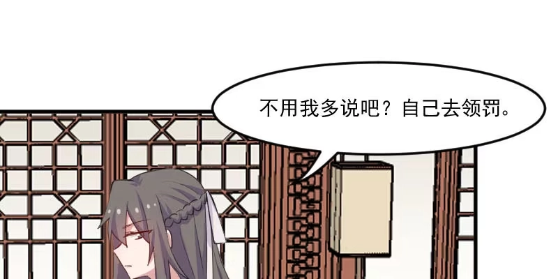 《救命，我的男票是妖怪！》第87话 威胁 第42页