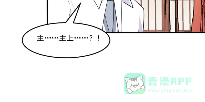《救命，我的男票是妖怪！》第87话 威胁 第21页