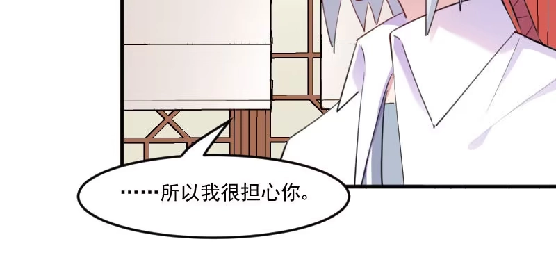 《救命，我的男票是妖怪！》第87话 威胁 第9页