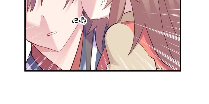 《救命，我的男票是妖怪！》第87话 威胁 第75页