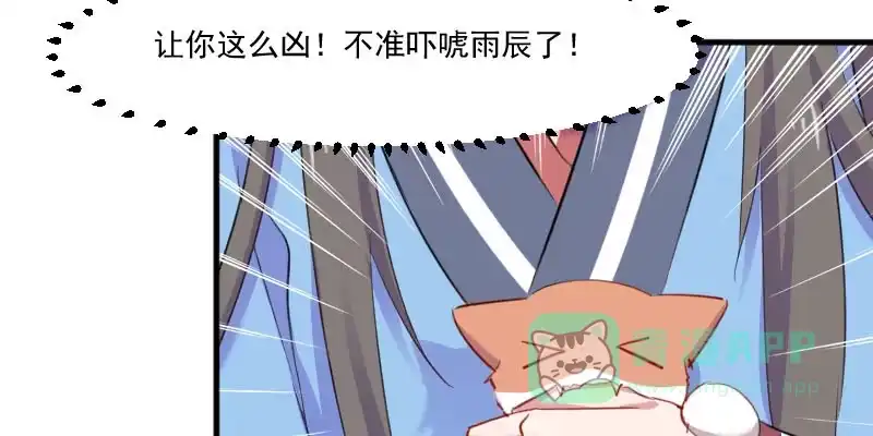 《救命，我的男票是妖怪！》第87话 威胁 第36页