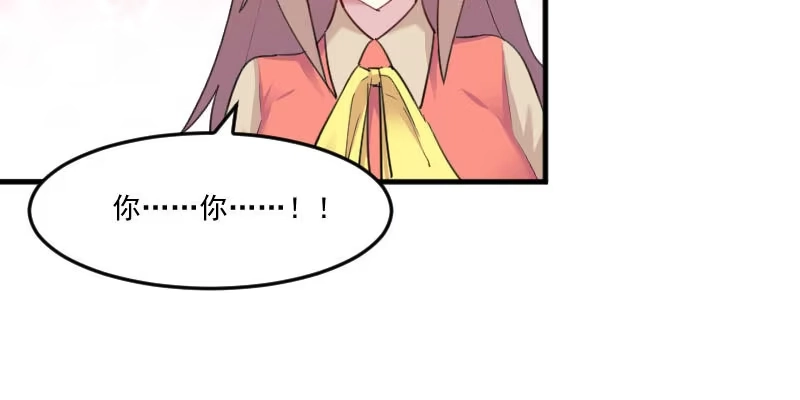 《救命，我的男票是妖怪！》第87话 威胁 第69页
