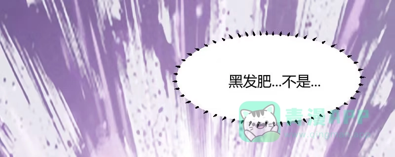 《救命，我的男票是妖怪！》第8话 又要变成人了吗？ 第41页