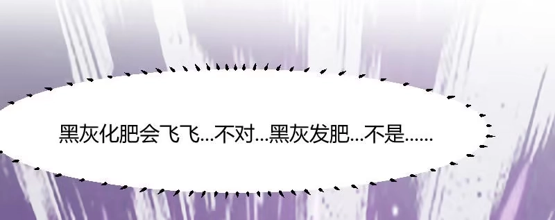 《救命，我的男票是妖怪！》第8话 又要变成人了吗？ 第40页