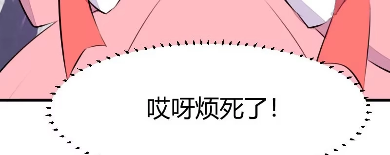 《救命，我的男票是妖怪！》第8话 又要变成人了吗？ 第47页
