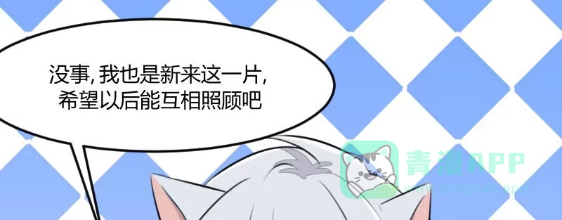 《救命，我的男票是妖怪！》第8话 又要变成人了吗？ 第6页
