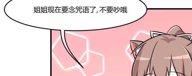 《救命，我的男票是妖怪！》第8话 又要变成人了吗？ 第37页