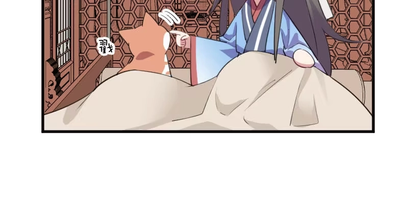 《救命，我的男票是妖怪！》第88话 难道是吃醋？ 第63页