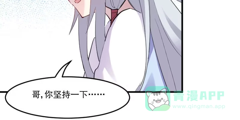 《救命，我的男票是妖怪！》第88话 难道是吃醋？ 第21页