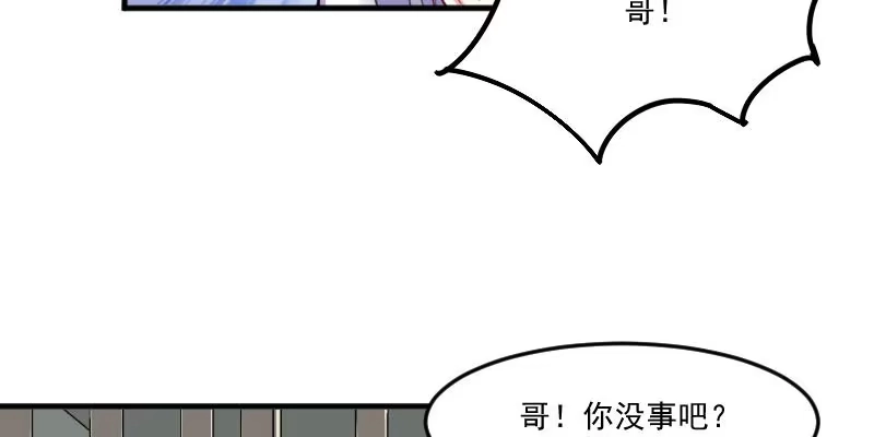 《救命，我的男票是妖怪！》第88话 难道是吃醋？ 第14页