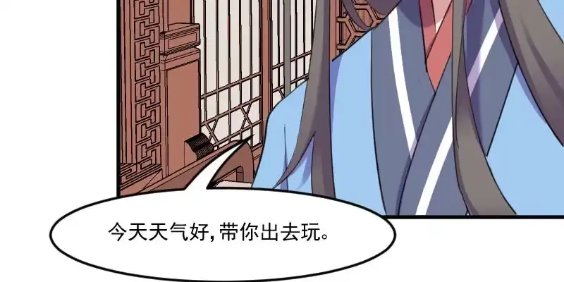 《救命，我的男票是妖怪！》第88话 难道是吃醋？ 第69页