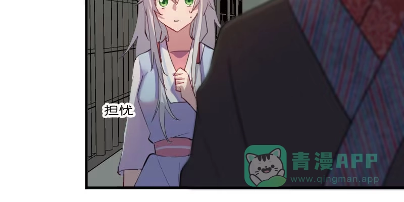 《救命，我的男票是妖怪！》第88话 难道是吃醋？ 第11页