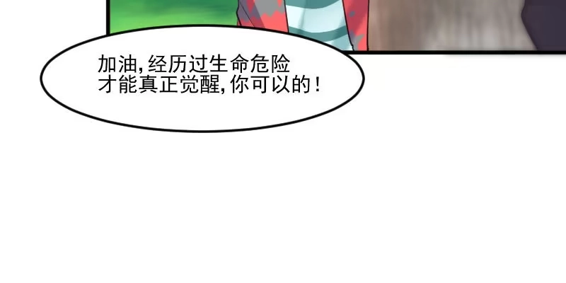 《救命，我的男票是妖怪！》第88话 难道是吃醋？ 第38页