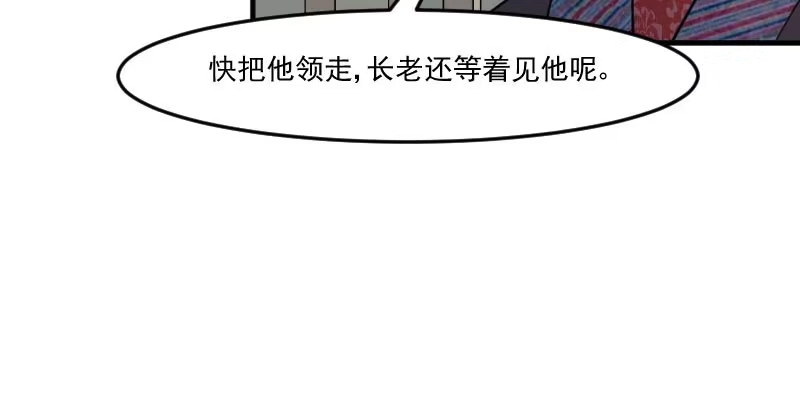 《救命，我的男票是妖怪！》第88话 难道是吃醋？ 第19页