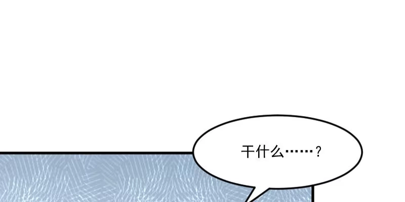 《救命，我的男票是妖怪！》第88话 难道是吃醋？ 第65页