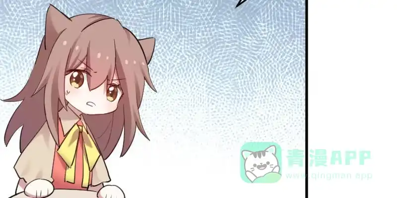 《救命，我的男票是妖怪！》第88话 难道是吃醋？ 第66页