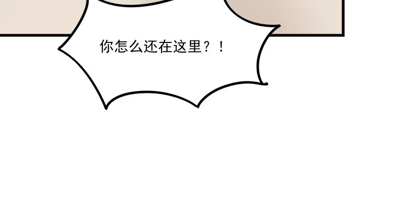 《救命，我的男票是妖怪！》第88话 难道是吃醋？ 第50页