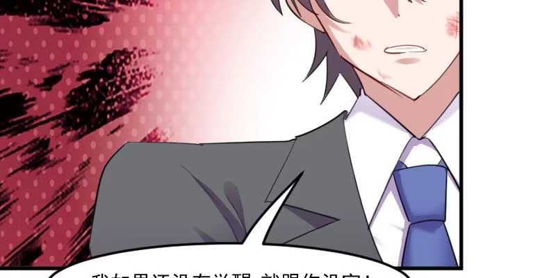 《救命，我的男票是妖怪！》第88话 难道是吃醋？ 第40页