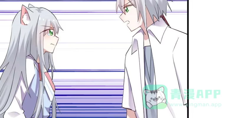 《救命，我的男票是妖怪！》第89话 奇特的好感 第46页