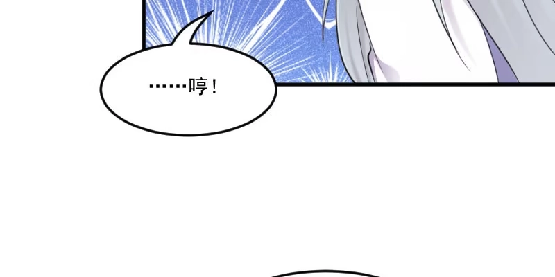 《救命，我的男票是妖怪！》第89话 奇特的好感 第49页