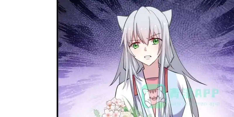 《救命，我的男票是妖怪！》第89话 奇特的好感 第11页