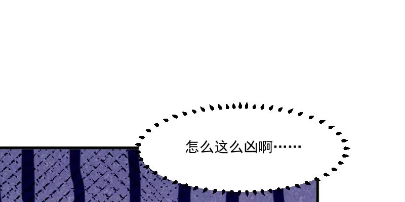 《救命，我的男票是妖怪！》第89话 奇特的好感 第18页