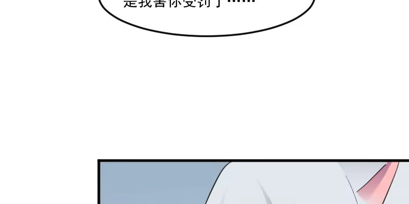 《救命，我的男票是妖怪！》第89话 奇特的好感 第57页