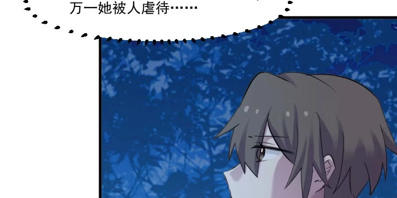 《救命，我的男票是妖怪！》第90话 相隔的思念 第28页