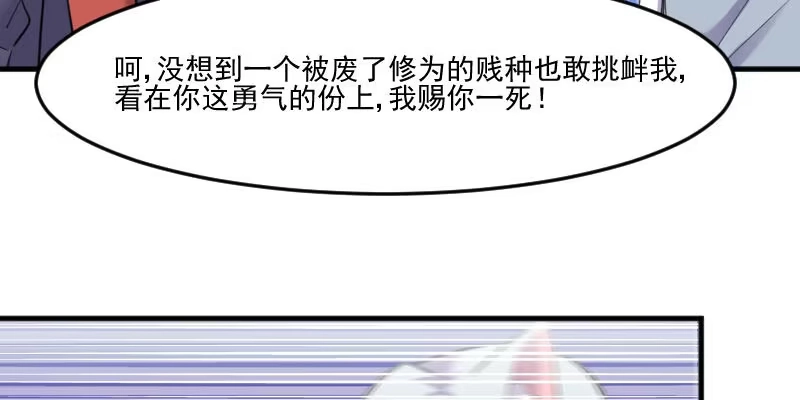 《救命，我的男票是妖怪！》第90话 相隔的思念 第72页