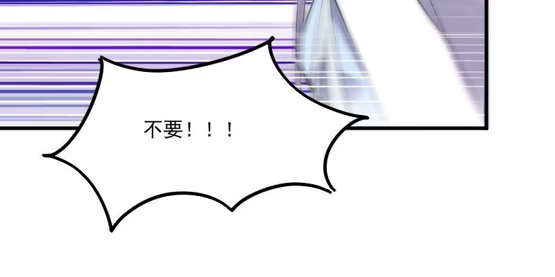 《救命，我的男票是妖怪！》第90话 相隔的思念 第74页