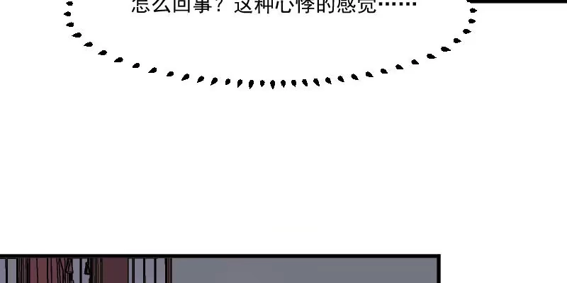 《救命，我的男票是妖怪！》第90话 相隔的思念 第39页