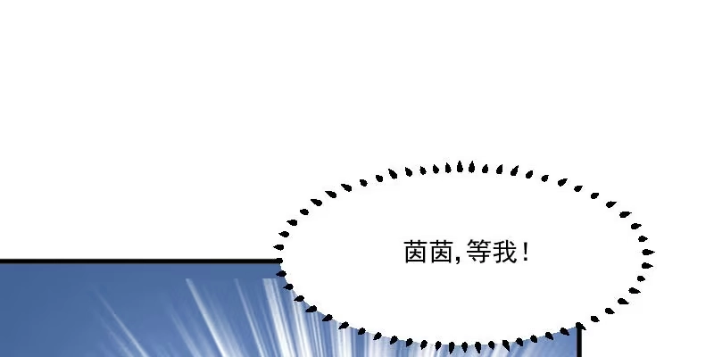 《救命，我的男票是妖怪！》第90话 相隔的思念 第32页