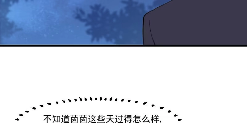 《救命，我的男票是妖怪！》第90话 相隔的思念 第27页