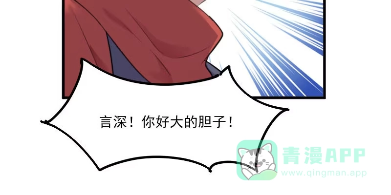 《救命，我的男票是妖怪！》第90话 相隔的思念 第61页