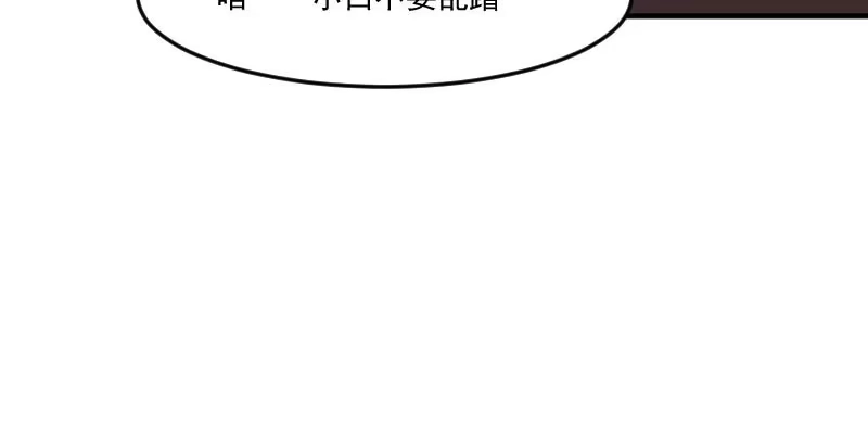 《救命，我的男票是妖怪！》第90话 相隔的思念 第44页